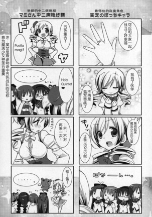 Gyutto Soushuuhen+2 Page #112