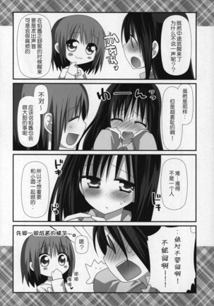 Gyutto Soushuuhen+2 Page #29