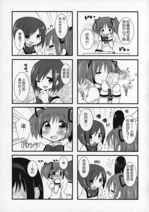 Gyutto Soushuuhen+2 Page #152