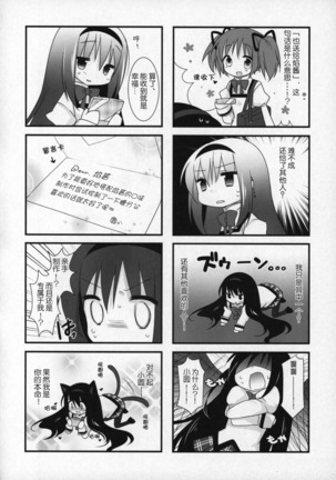 Gyutto Soushuuhen+2 Page #153