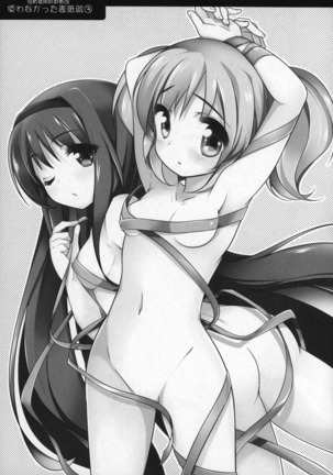 Gyutto Soushuuhen+2 Page #168