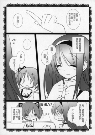 Gyutto Soushuuhen+2 Page #184