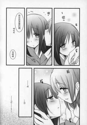 Gyutto Soushuuhen+2 Page #163