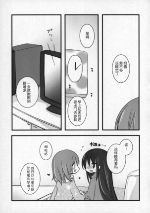 Gyutto Soushuuhen+2 Page #166