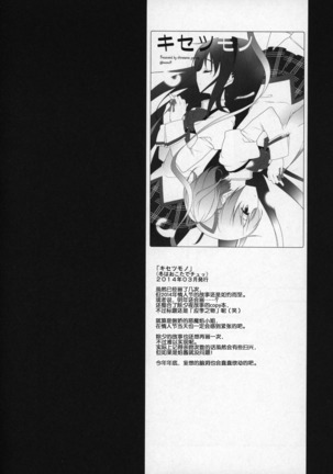 Gyutto Soushuuhen+2 Page #167