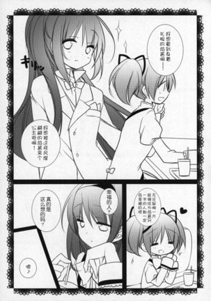 Gyutto Soushuuhen+2 Page #182