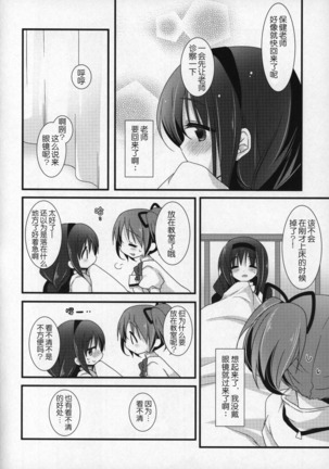 Gyutto Soushuuhen+2 Page #127