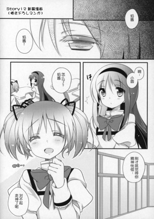 Gyutto Soushuuhen+2 Page #187