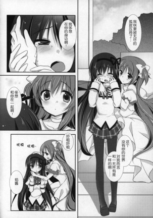 Gyutto Soushuuhen+2 Page #107
