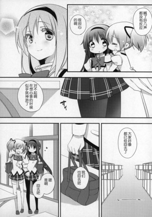 Gyutto Soushuuhen+2 Page #188