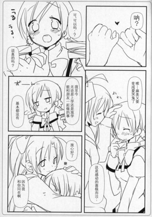Gyutto Soushuuhen+2 Page #58