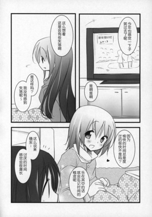 Gyutto Soushuuhen+2 Page #157