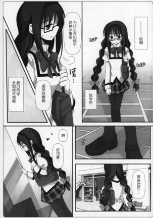 Gyutto Soushuuhen+2 Page #38