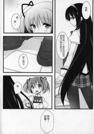 Gyutto Soushuuhen+2 Page #143