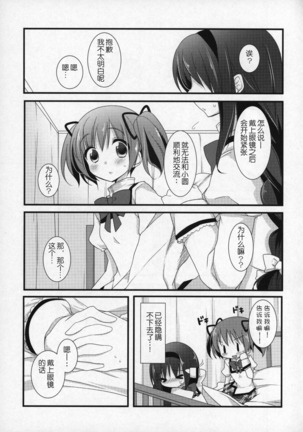Gyutto Soushuuhen+2 Page #130
