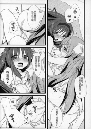 Gyutto Soushuuhen+2 Page #91
