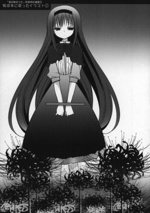 Gyutto Soushuuhen+2 Page #80
