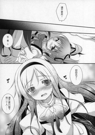 Gyutto Soushuuhen+2 Page #194