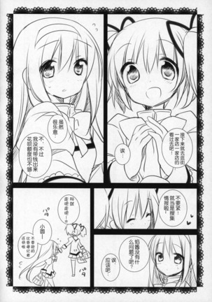 Gyutto Soushuuhen+2 Page #171