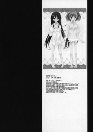 Gyutto Soushuuhen+2 Page #30