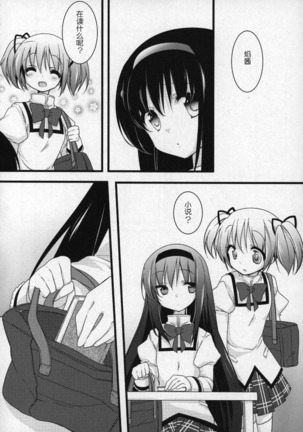 Gyutto Soushuuhen+2 Page #141