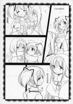 Gyutto Soushuuhen+2 Page #172