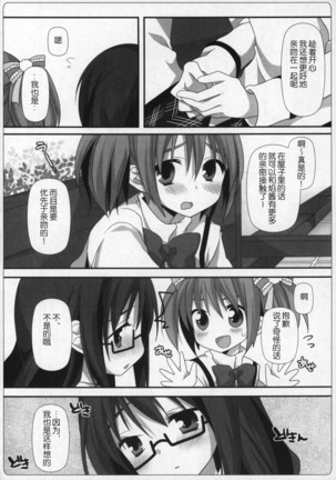 Gyutto Soushuuhen+2 Page #49