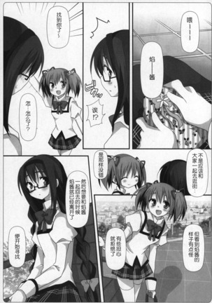 Gyutto Soushuuhen+2 Page #42