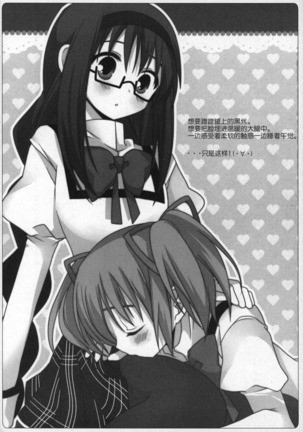Gyutto Soushuuhen+2 Page #51