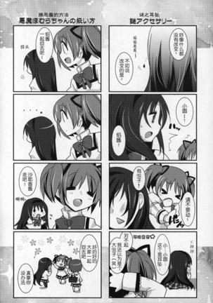 Gyutto Soushuuhen+2 Page #113