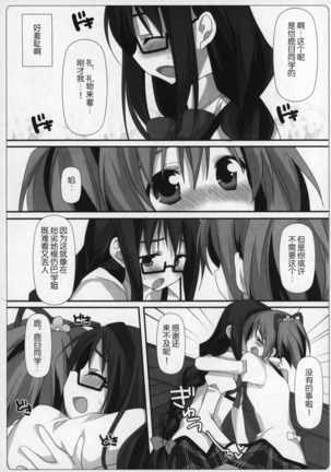Gyutto Soushuuhen+2 Page #46