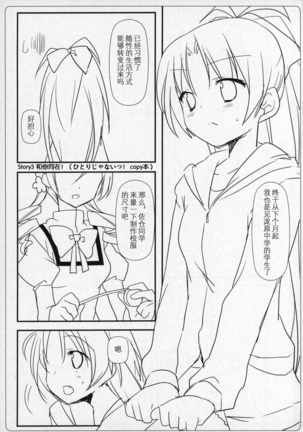 Gyutto Soushuuhen+2 Page #54