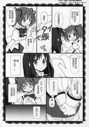Gyutto Soushuuhen+2 Page #63