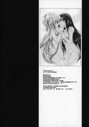Gyutto Soushuuhen+2 Page #99