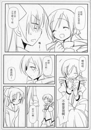 Gyutto Soushuuhen+2 Page #56