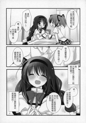 Gyutto Soushuuhen+2 Page #136