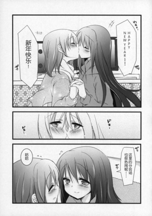 Gyutto Soushuuhen+2 Page #164