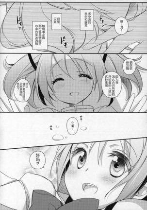 Gyutto Soushuuhen+2 Page #197
