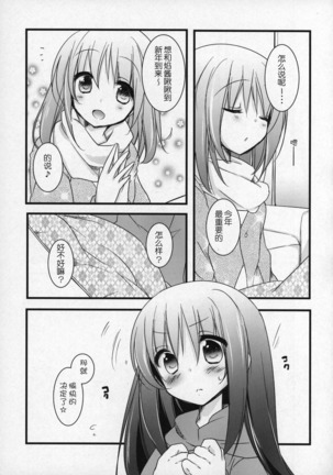 Gyutto Soushuuhen+2 Page #160