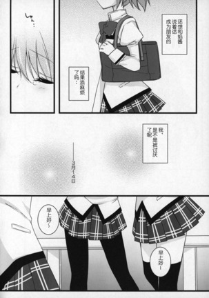 Gyutto Soushuuhen+2 Page #149