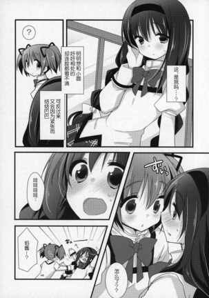 Gyutto Soushuuhen+2 Page #128