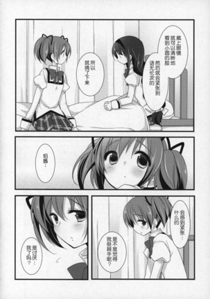 Gyutto Soushuuhen+2 Page #131