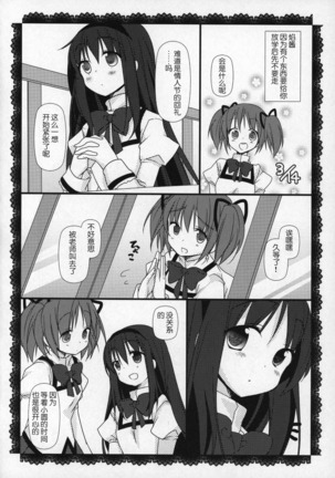 Gyutto Soushuuhen+2 Page #71