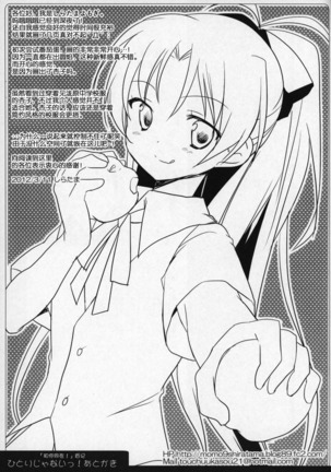 Gyutto Soushuuhen+2 Page #60