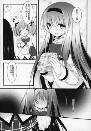 Gyutto Soushuuhen+2 Page #147