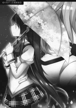 Gyutto Soushuuhen+2 Page #138