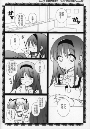 Gyutto Soushuuhen+2 Page #179