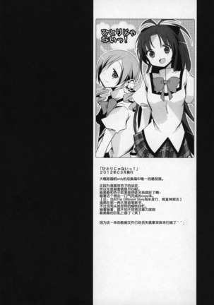 Gyutto Soushuuhen+2 Page #61