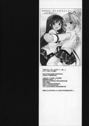 Gyutto Soushuuhen+2 Page #79