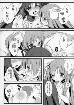 Gyutto Soushuuhen+2 Page #90